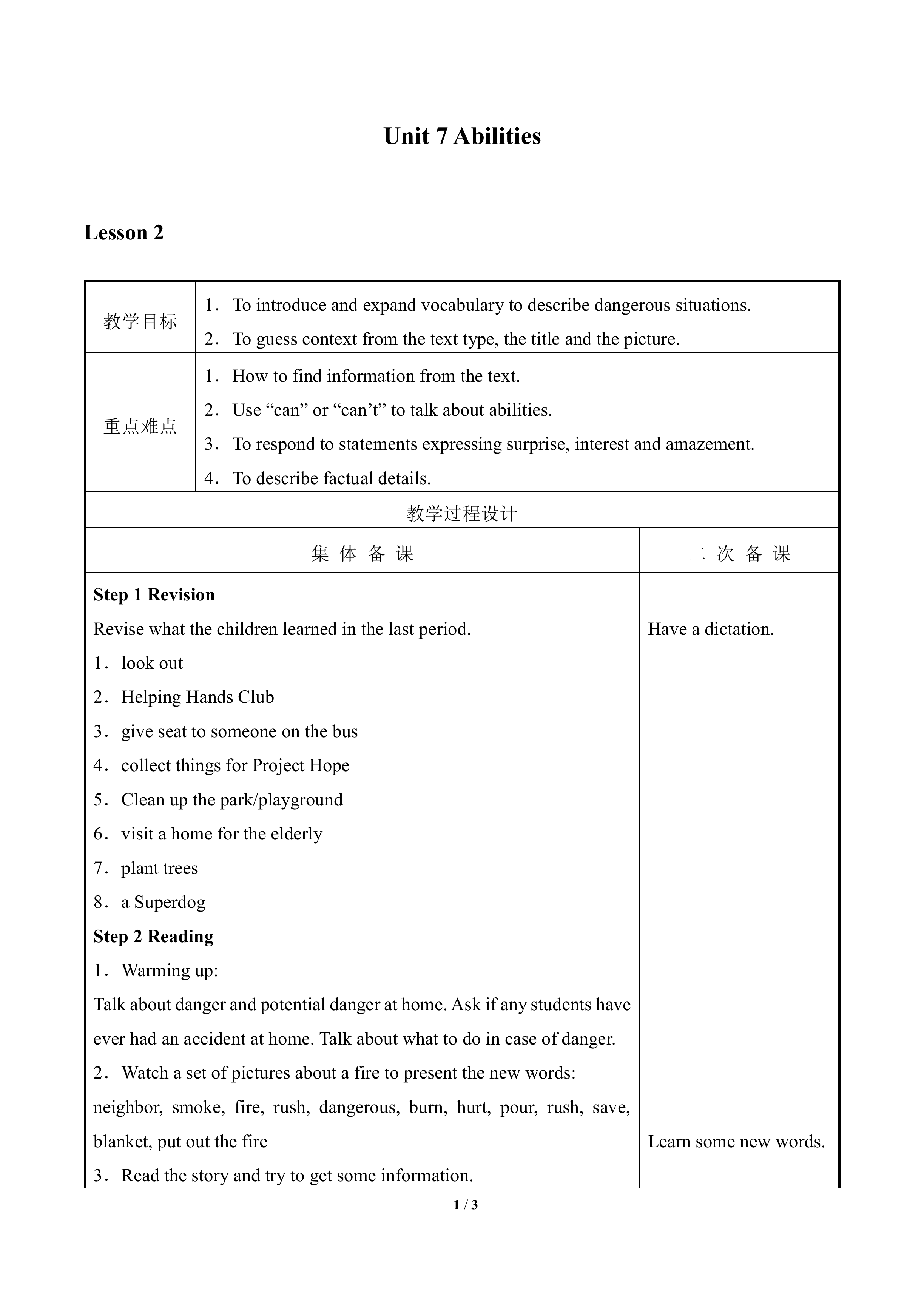 Unit 7 Abilities_教案2