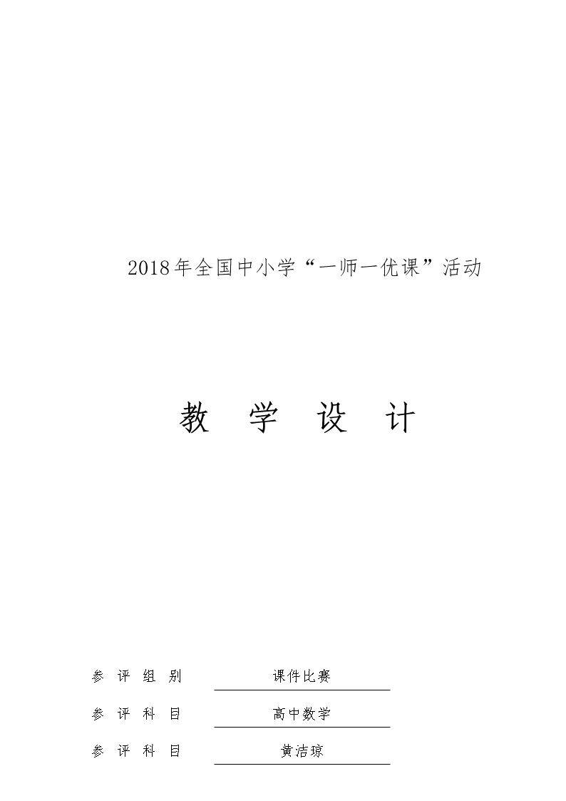 3.1简单组合体的三视图