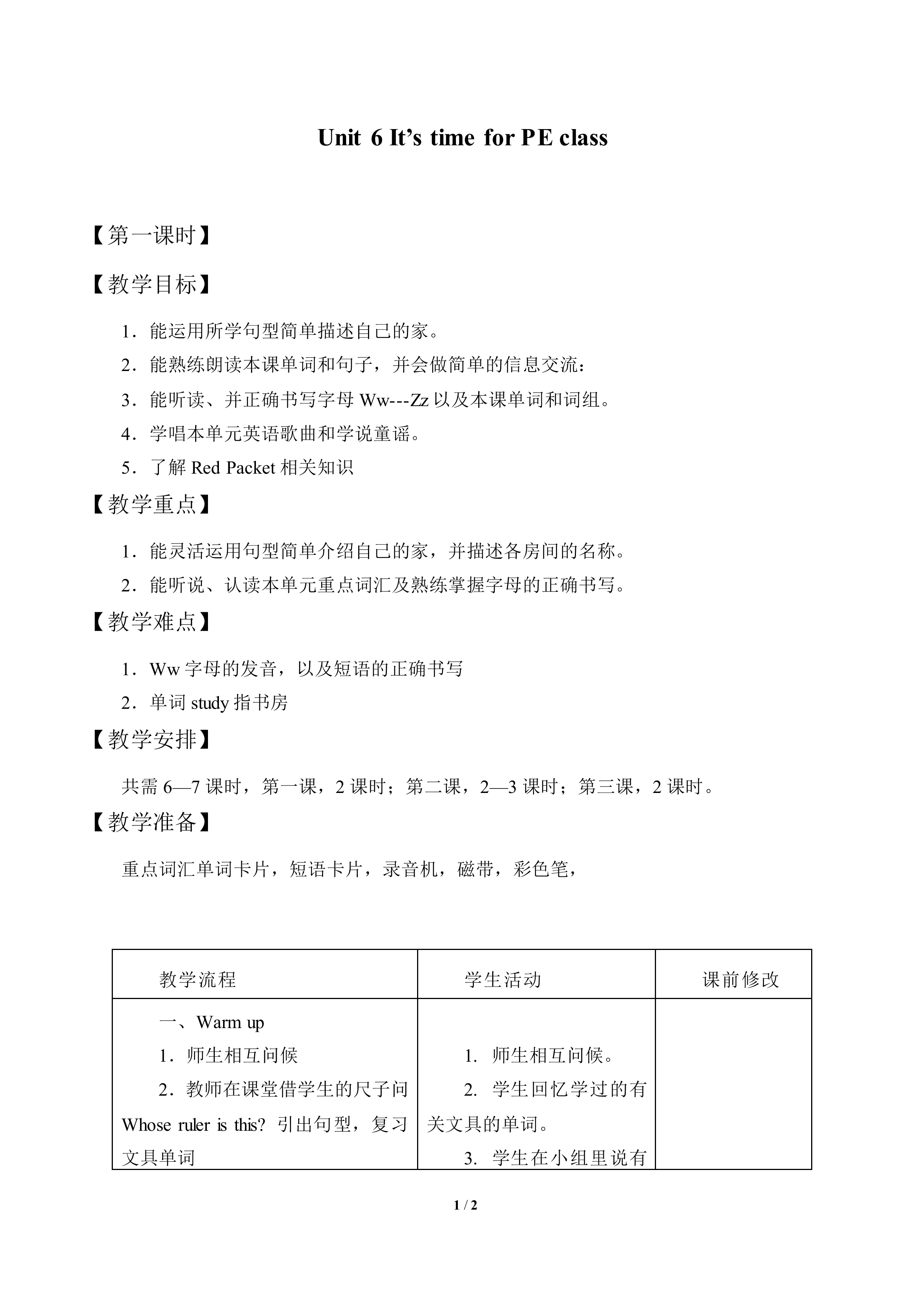 Unit 6 It's Time for PE Class_教案1