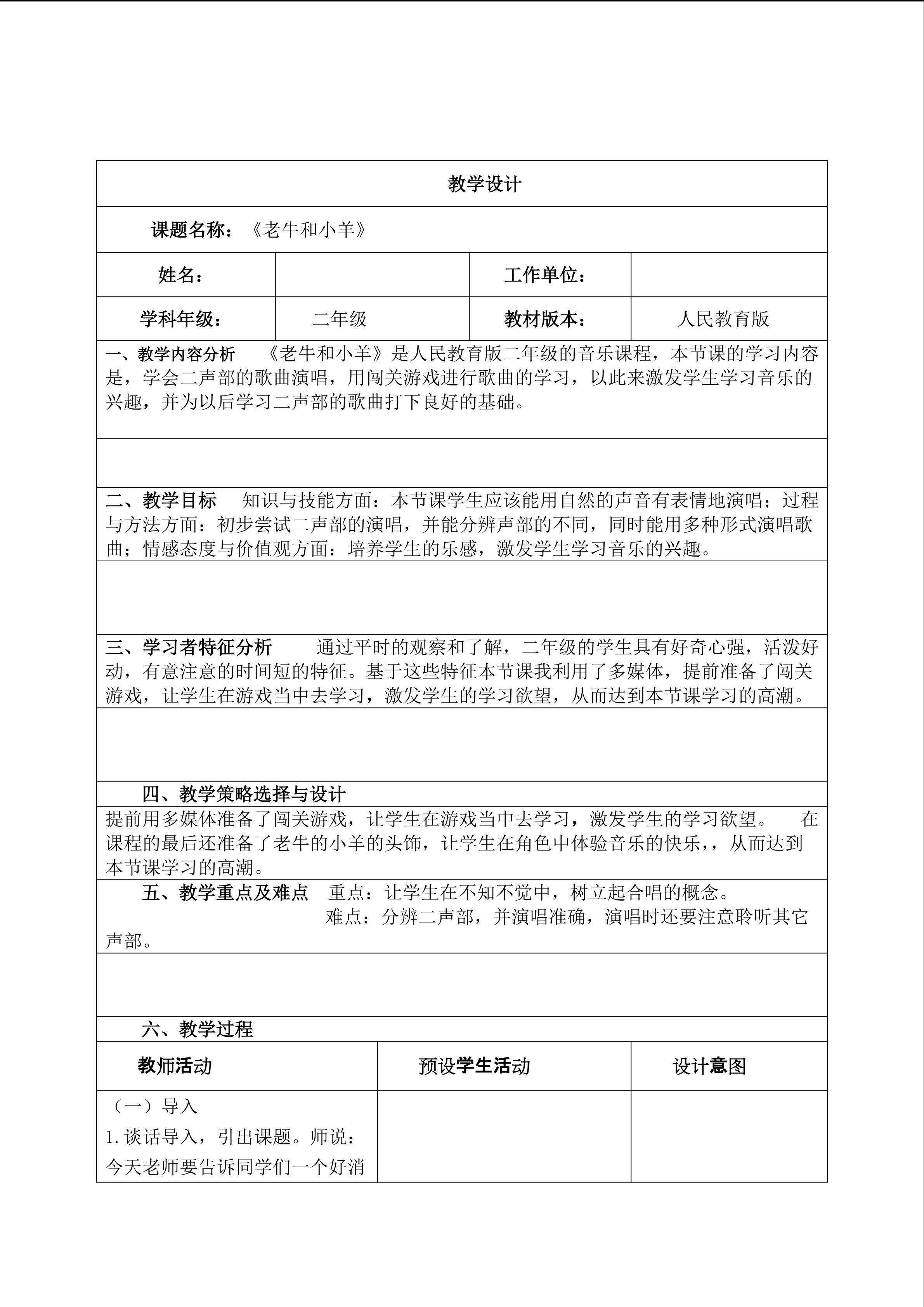 老牛和小羊
