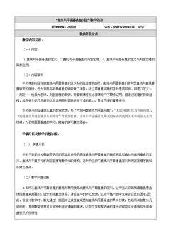 6.1垂直关系的判定