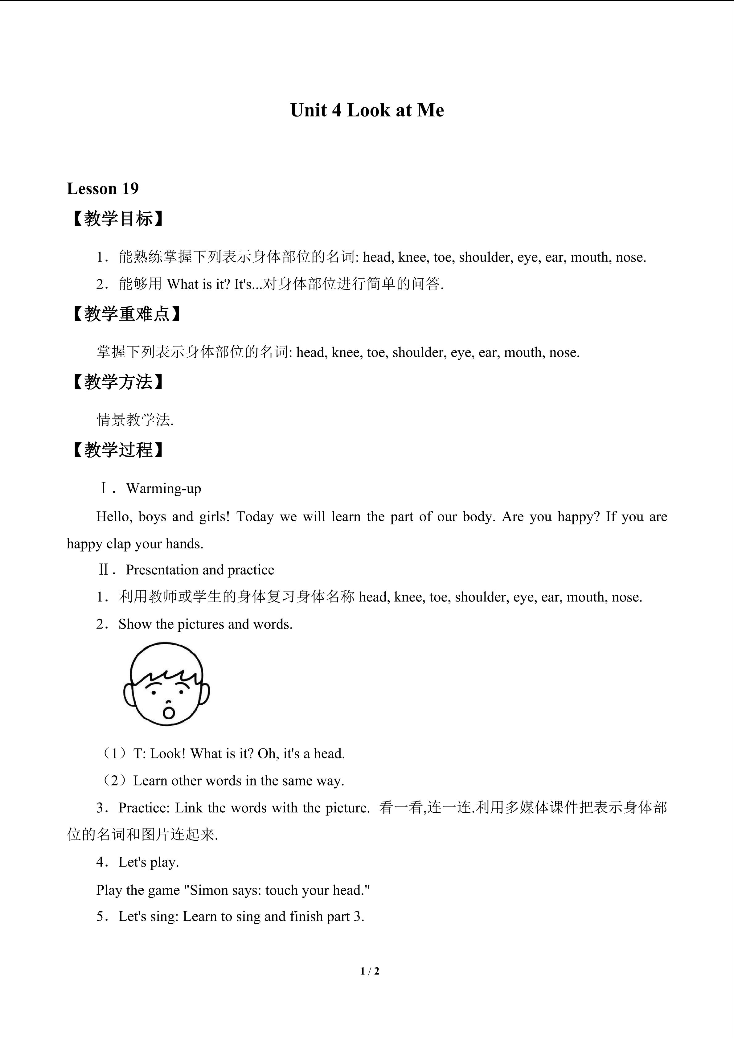 Unit 4 Look at Me_教案1