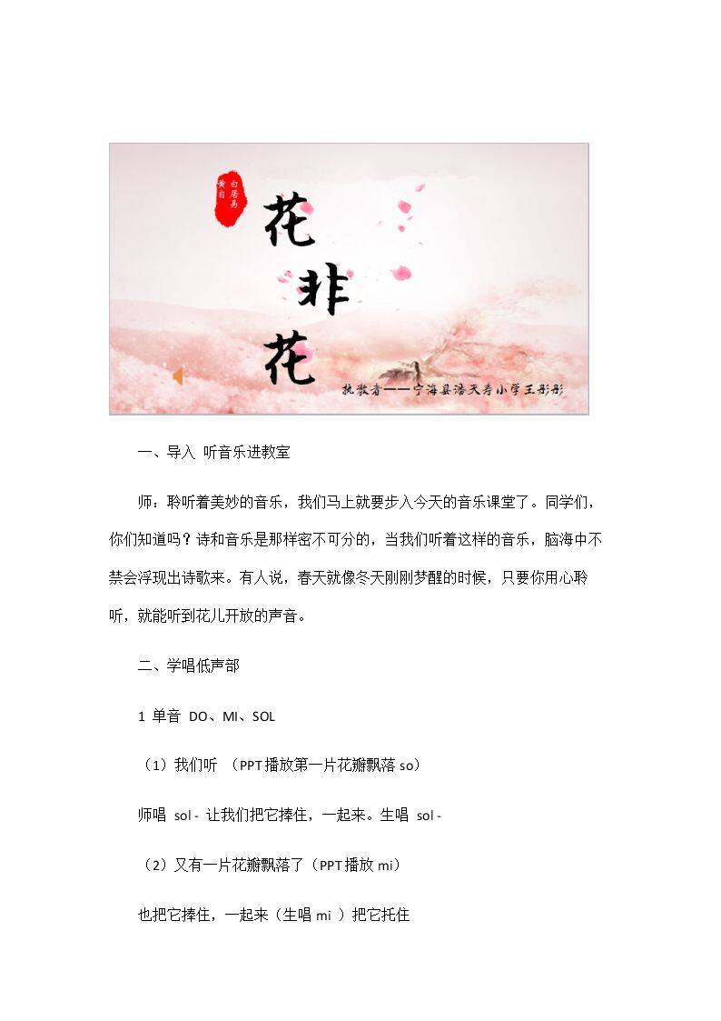 花非花