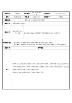 国家好大家才会好