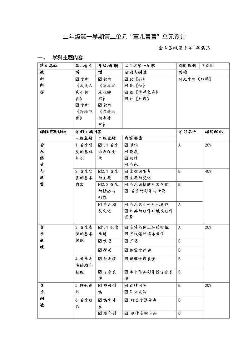 玩 fa