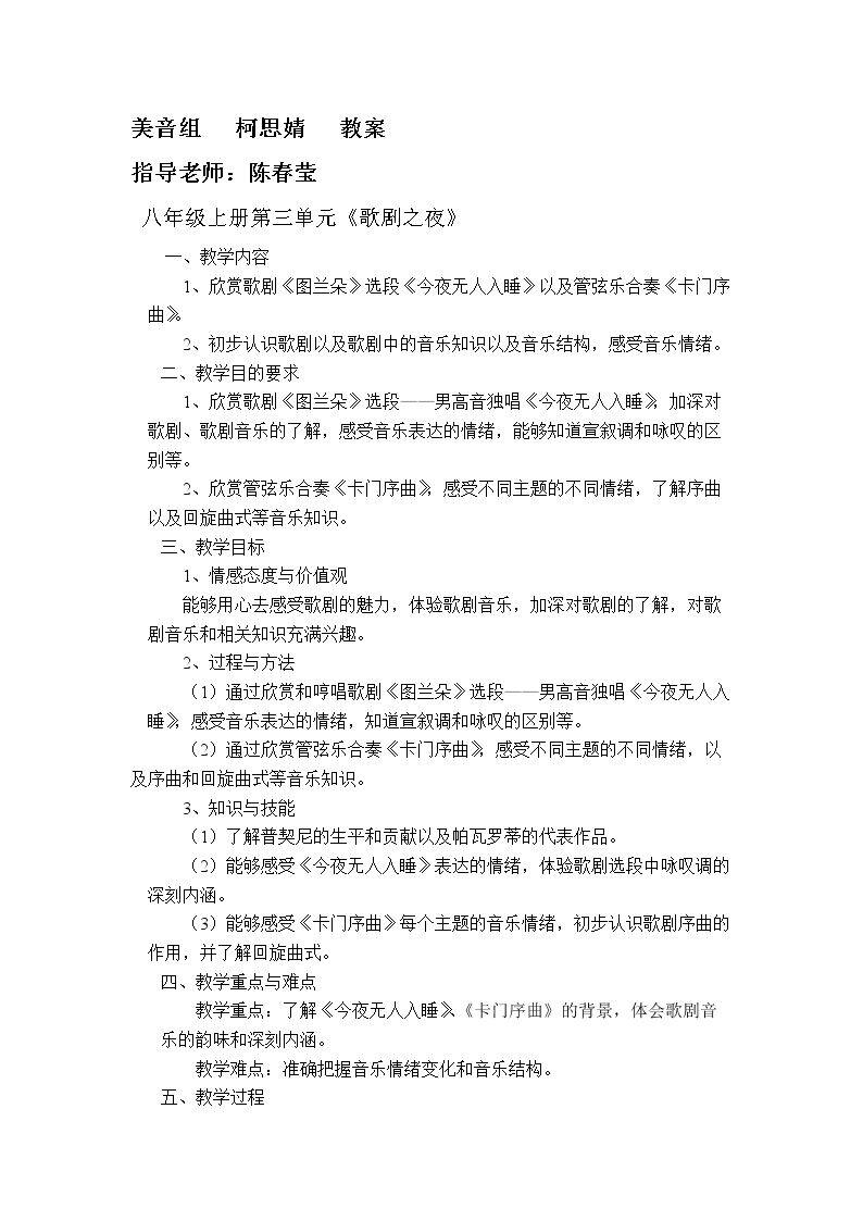 今夜无人入睡