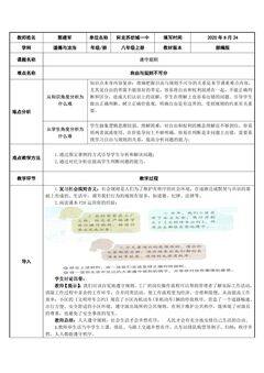 遵守规则-自由与规则不可分
