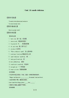 Unit 1 It smells delicious._教案1