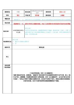 触摸春天一文,怎样引导学生从盲童的角度,体会小女孩安静对生命的热爱和对美好