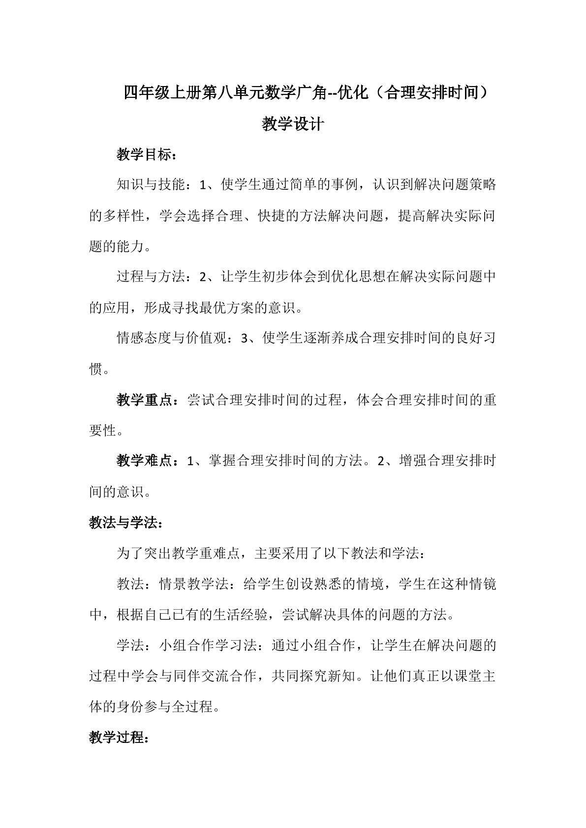 沏茶问题