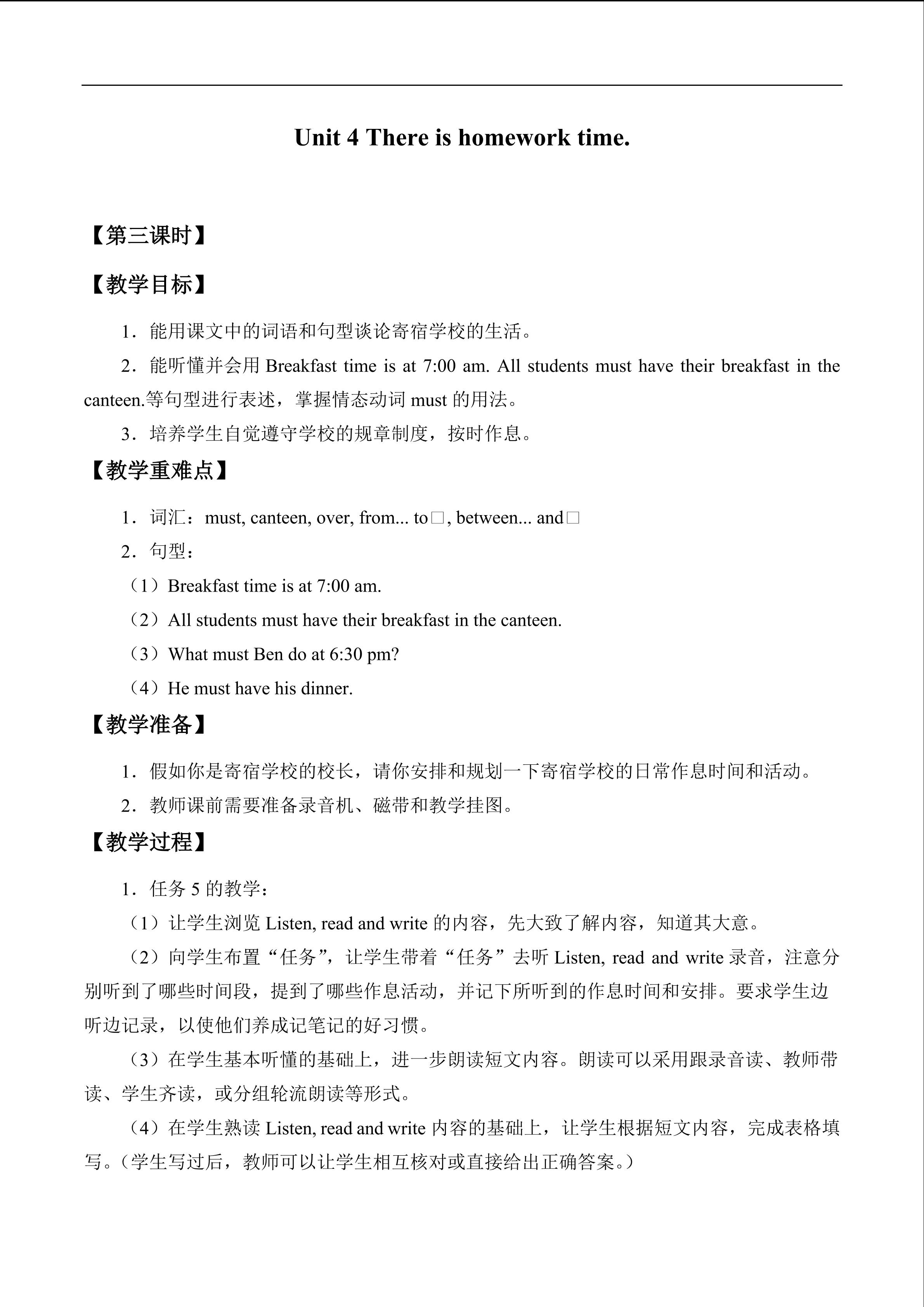 Unit 4 There is homework time._教案3