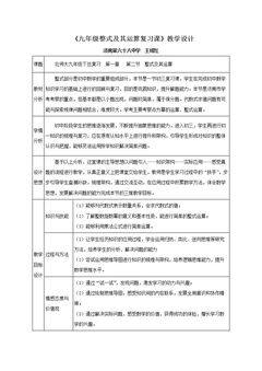 回顾与思考