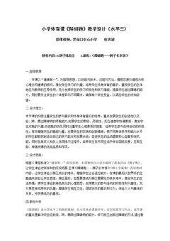 奔跑游戏:障碍跑