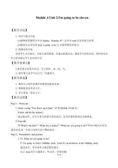 Unit 2 I'm going to be eleven._教案1