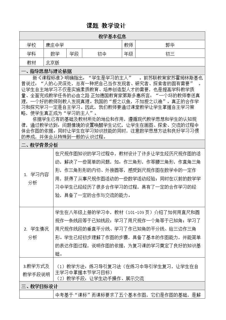 总结与复习