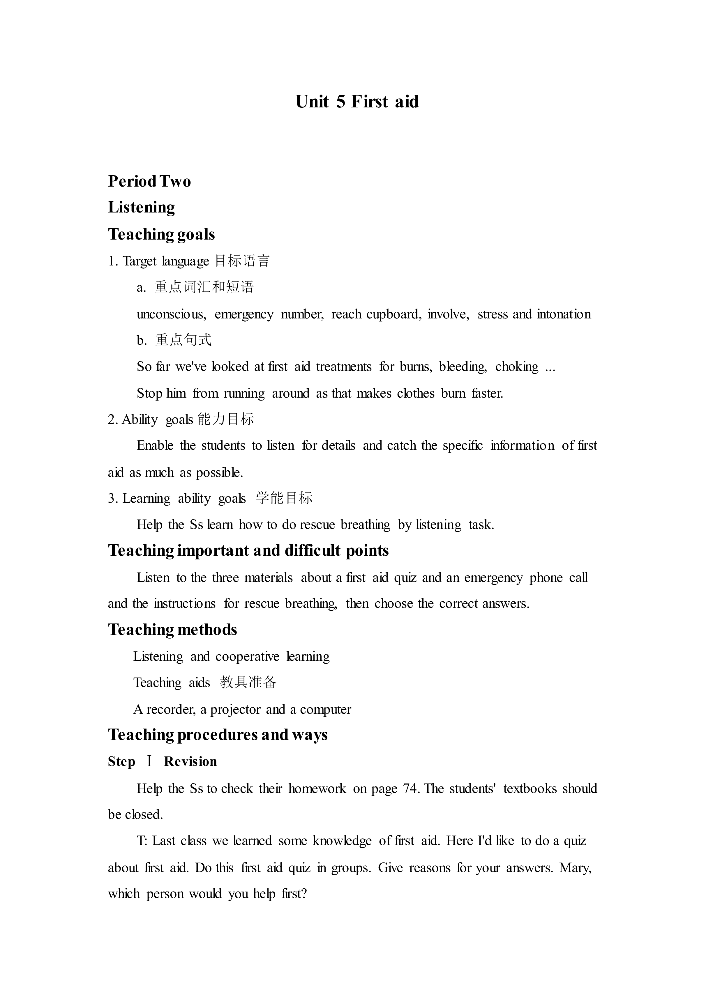 First aid_教案8