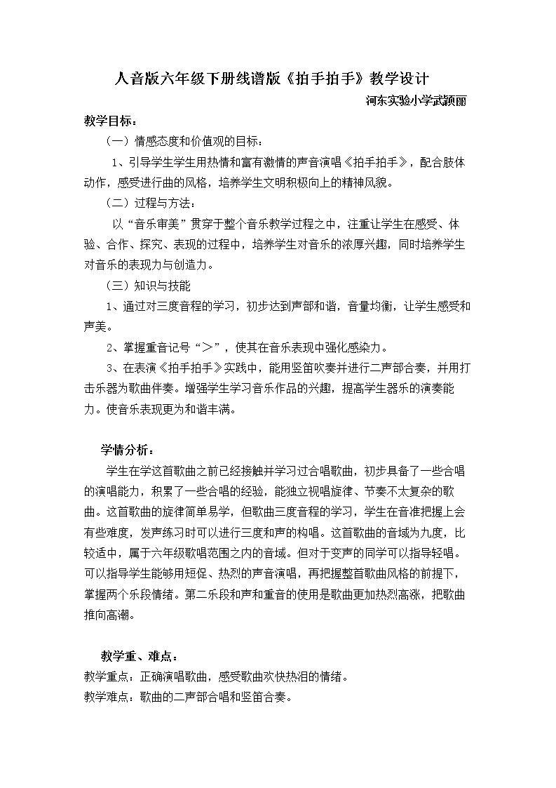 拍手拍手
