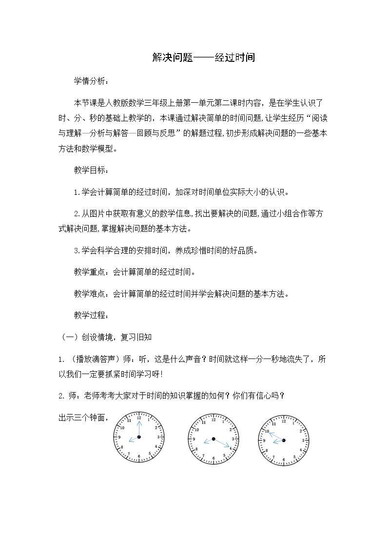解决问题