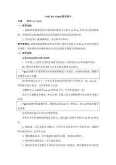 【教案】6年级上册英语人教版新起点Unit 3 Let’s Spell 01