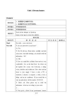 Unit 1 Dream homes_教案6