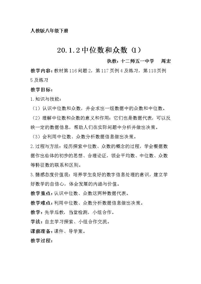 众数