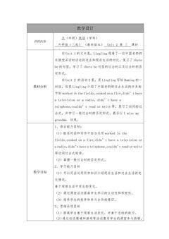 【茂名】3.第三课时