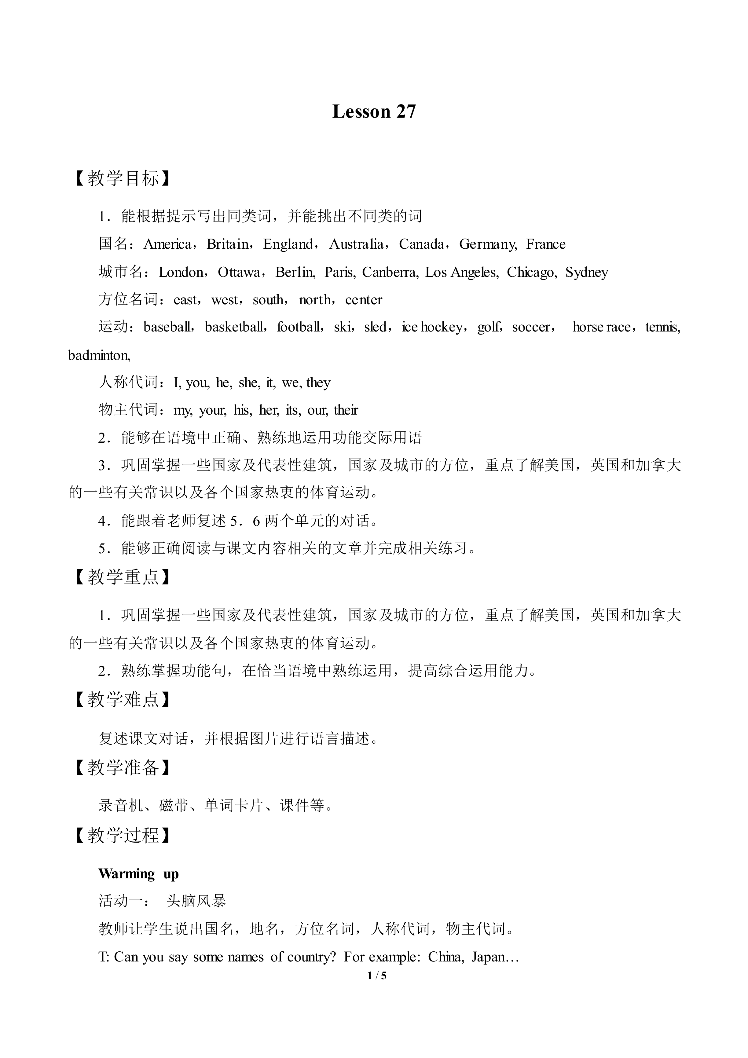 Lesson  27_教案1