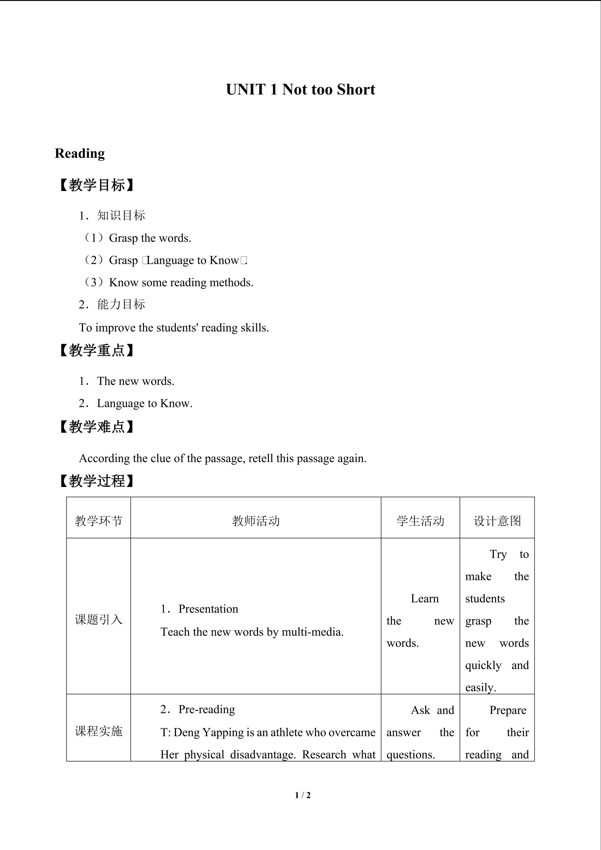 UNIT 1 Not Too Short_教案3