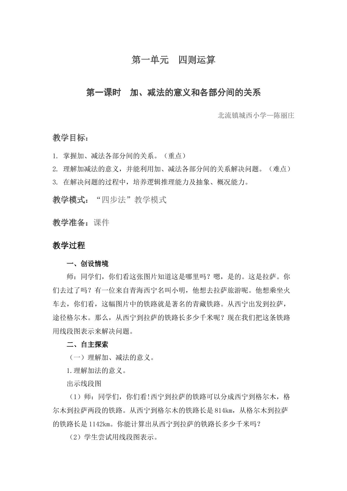 四则运算