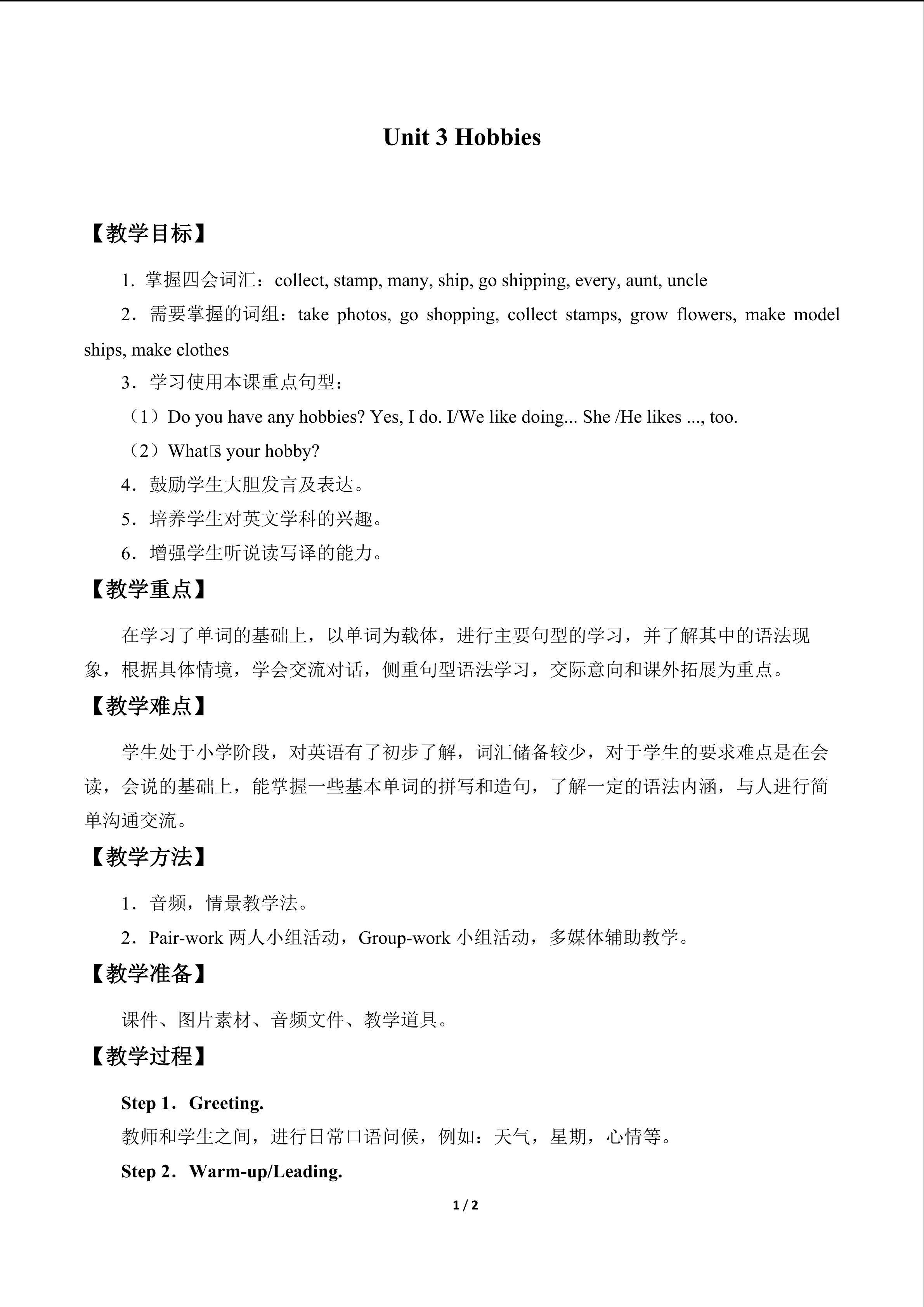 Unit 3 Hobbies_教案1