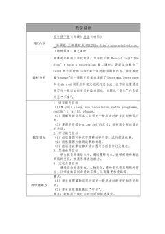 【茂名】教学设计