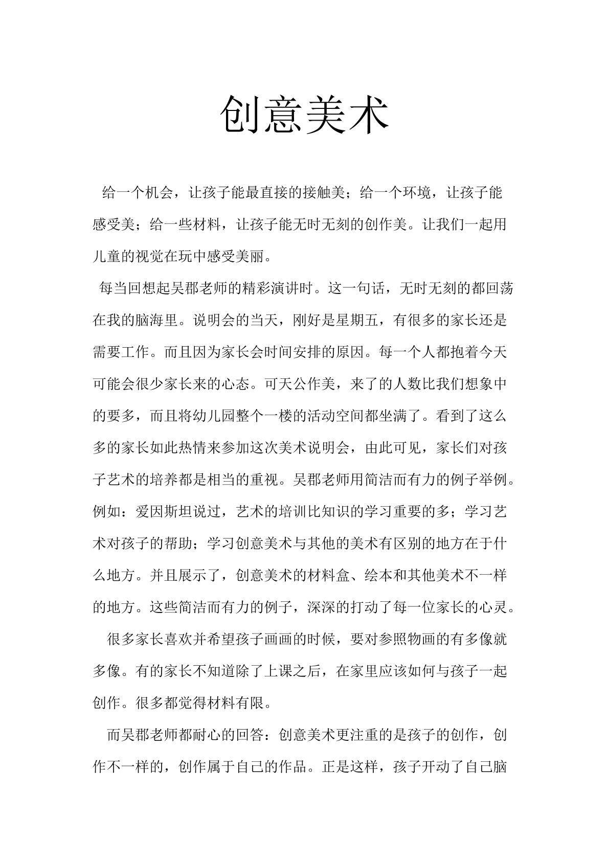 创意人物