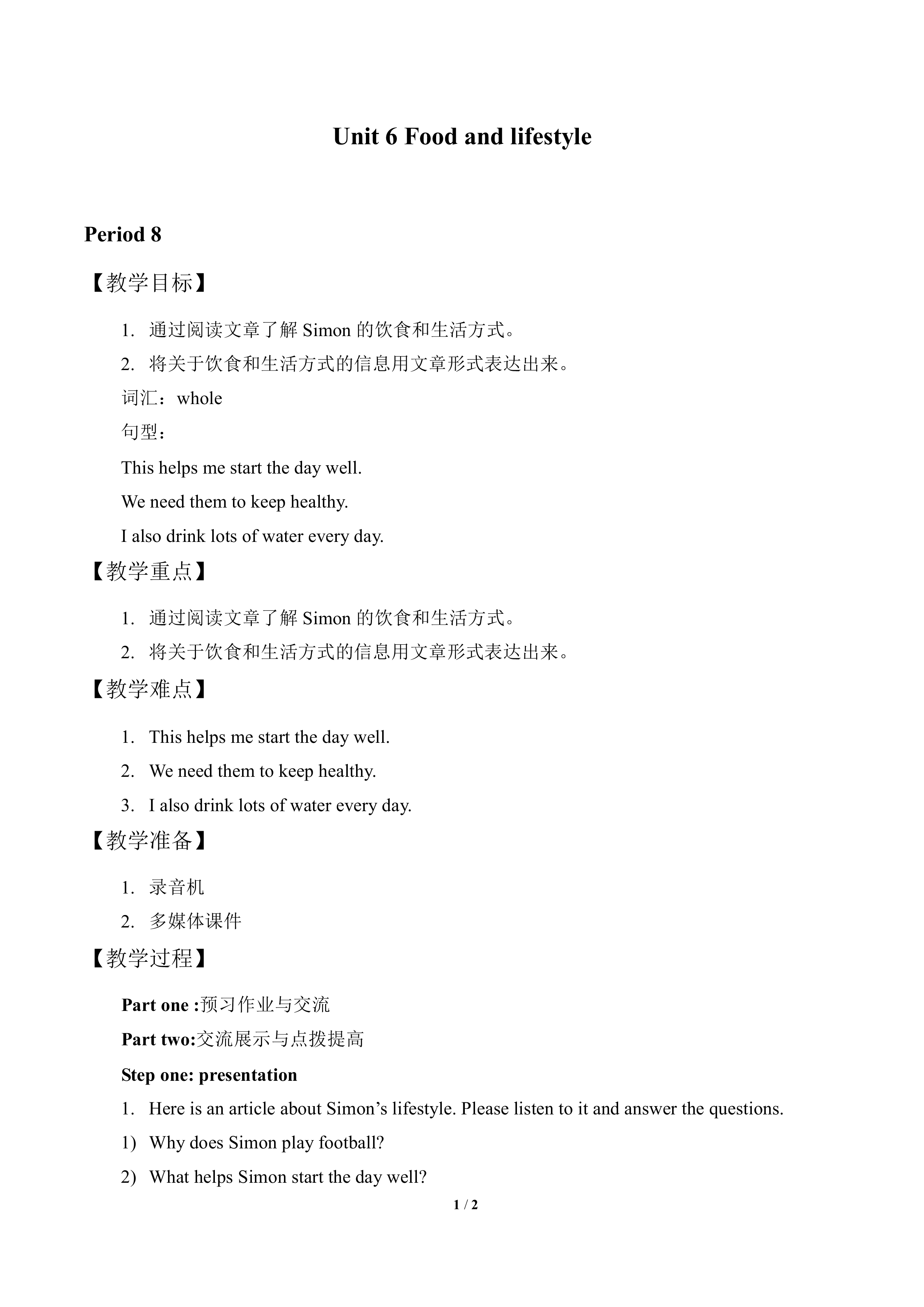 Unit 6 Food and lifestyle_教案8