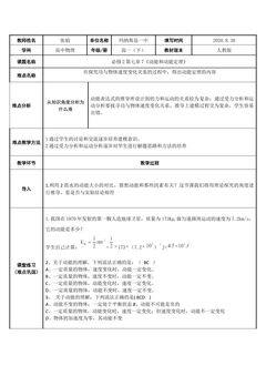 动能和动能定理