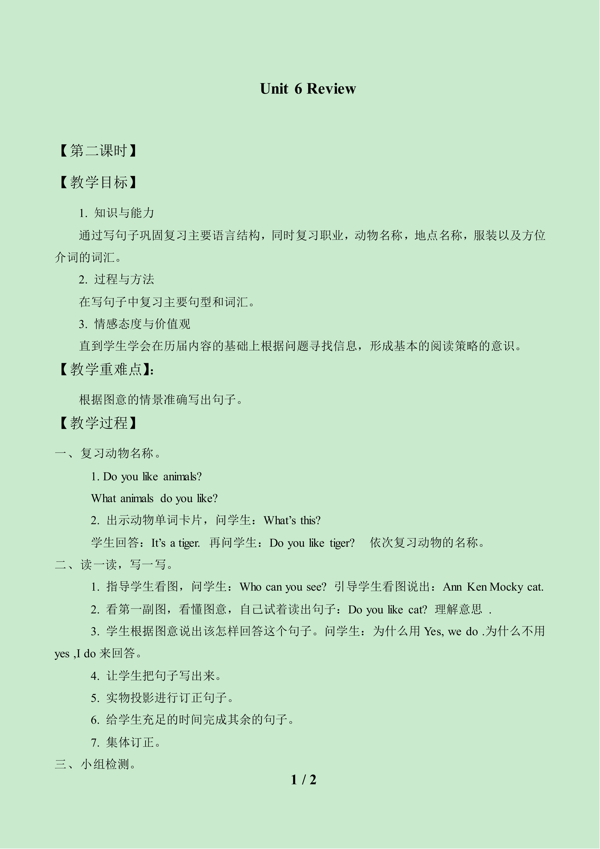 Unit 6 Review_教案1