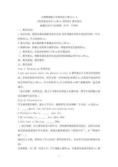 时间表达法中in和on的用法