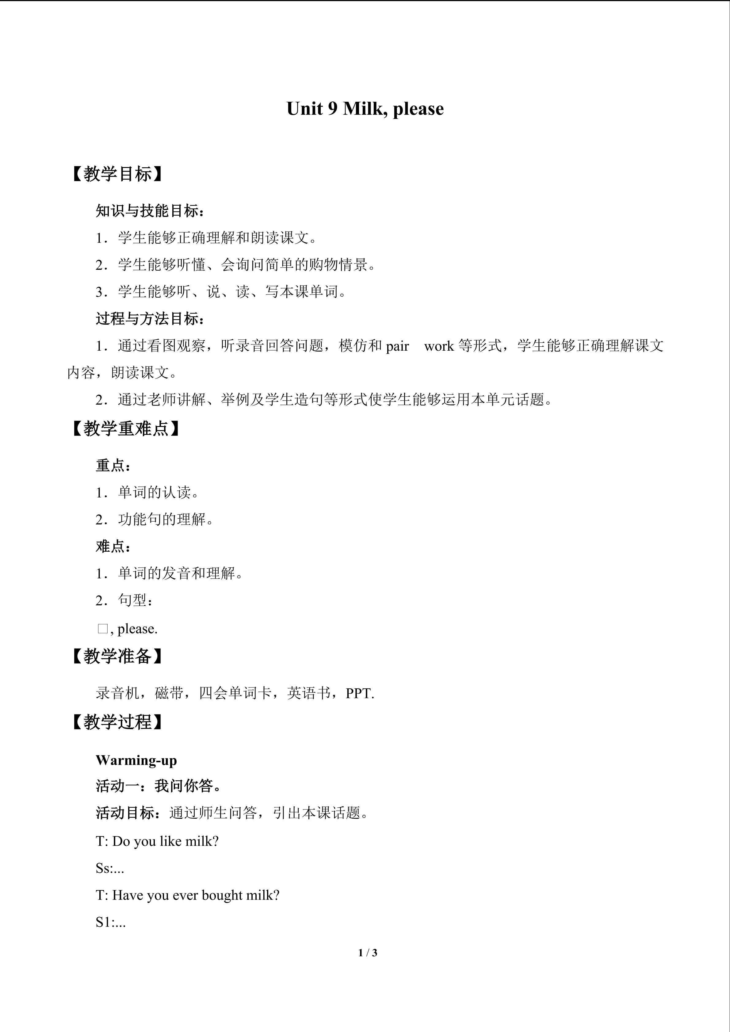 Unit 9 Milk, please_教案1
