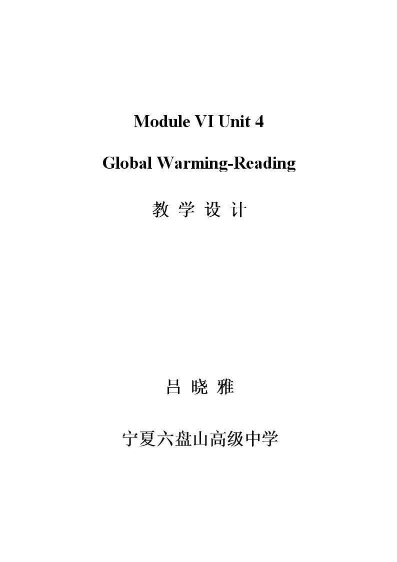 Warming up、Pre-reading、Reading、Comprehending