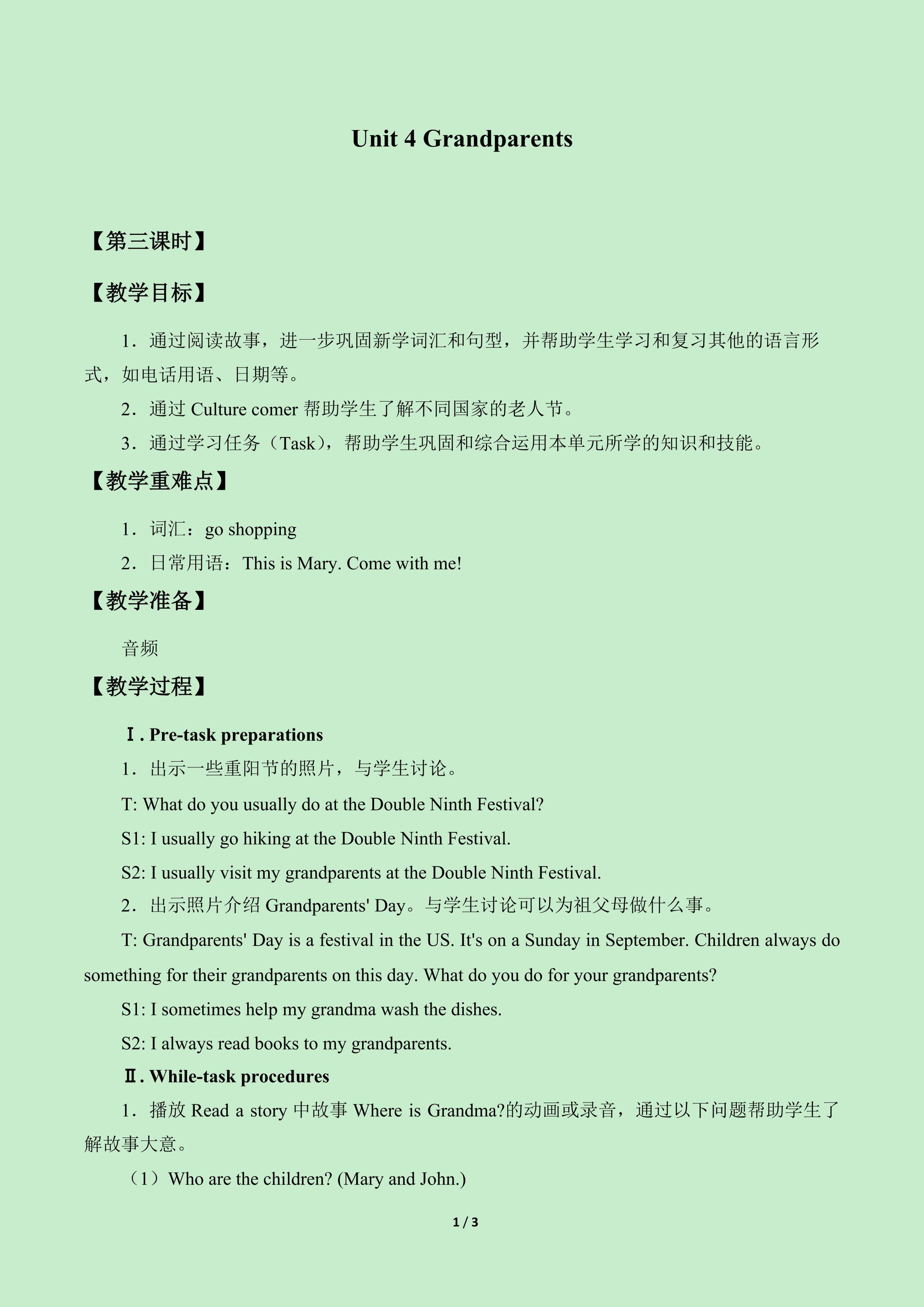 Unit  4  Grandparents_教案3