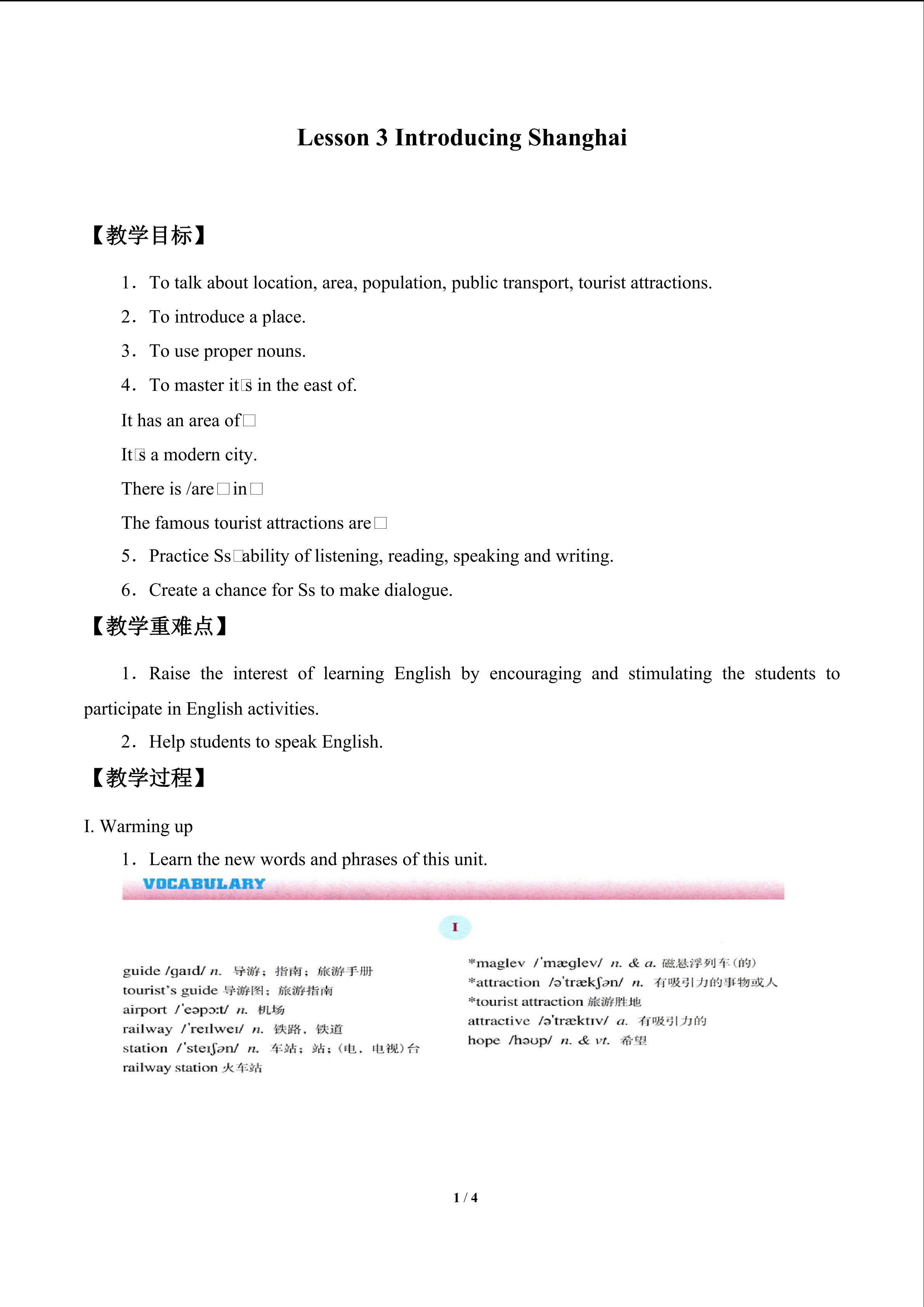 Lesson 3 Introducing Shanghai_教案1