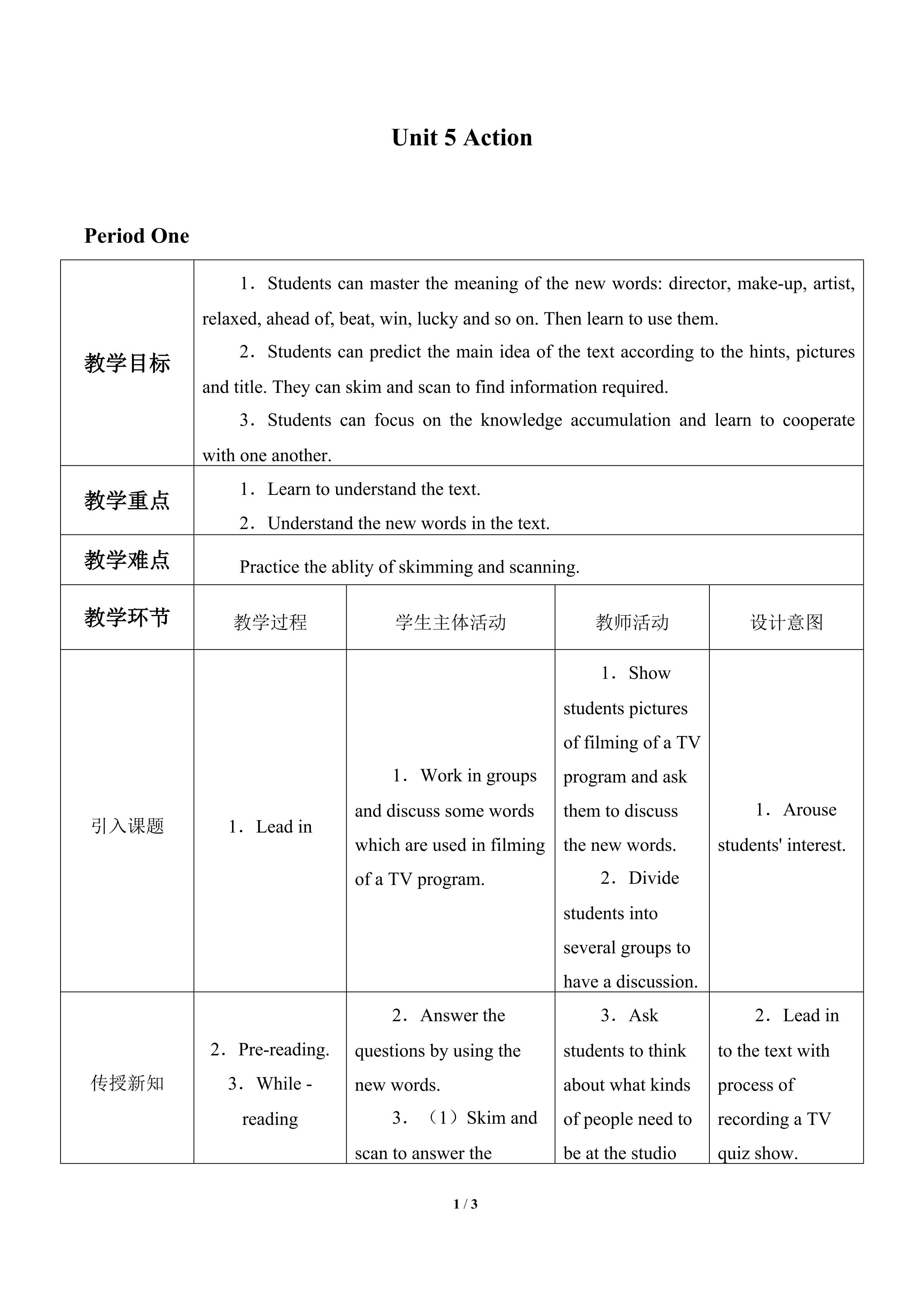 Unit  5  Action!_教案1