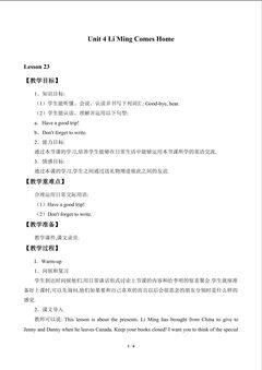 Unit 4 Li Ming Comes Home_教案5