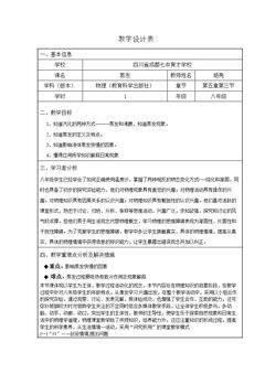 1. 物态变化与温度