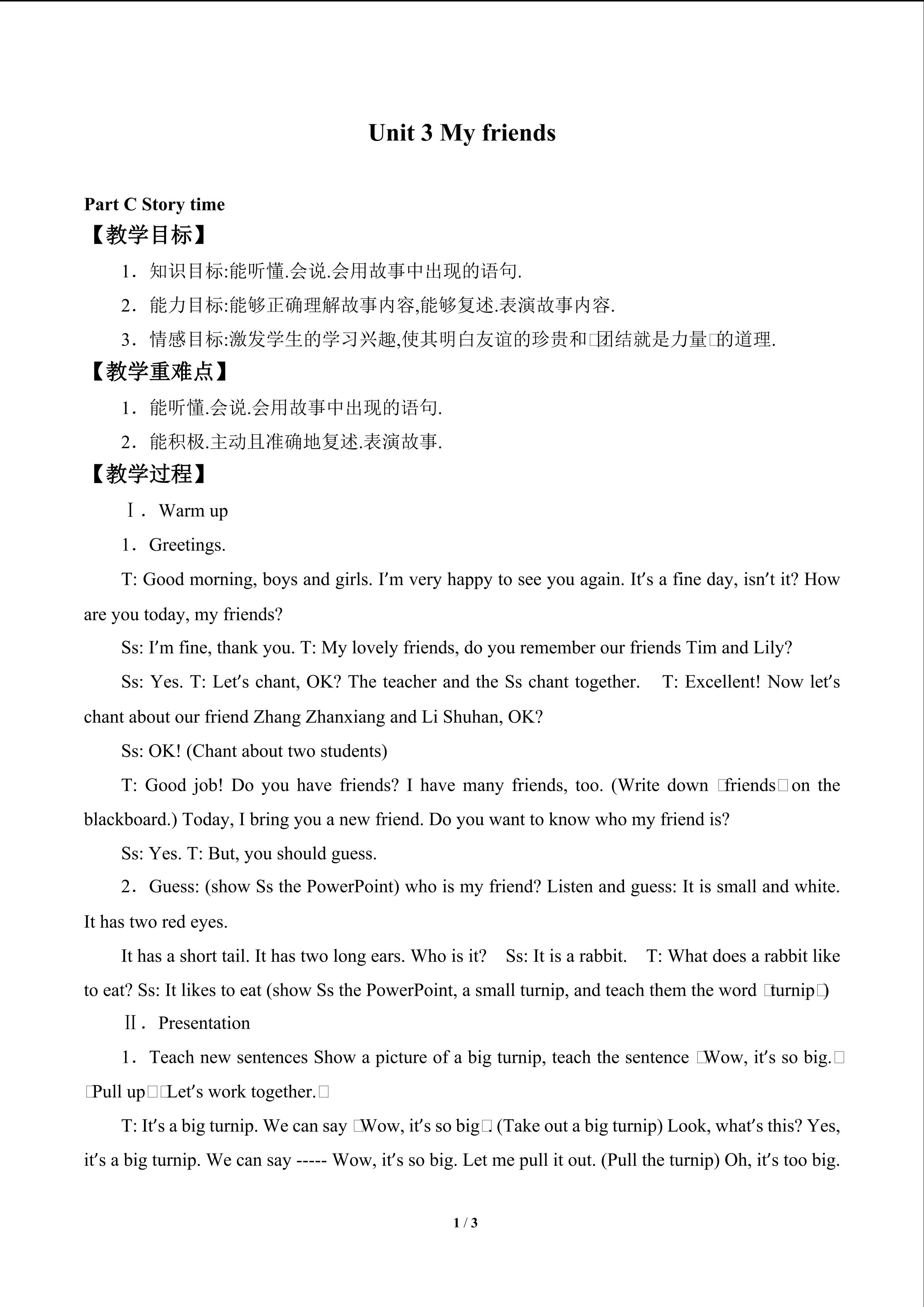 Unit 3 My friends_教案3