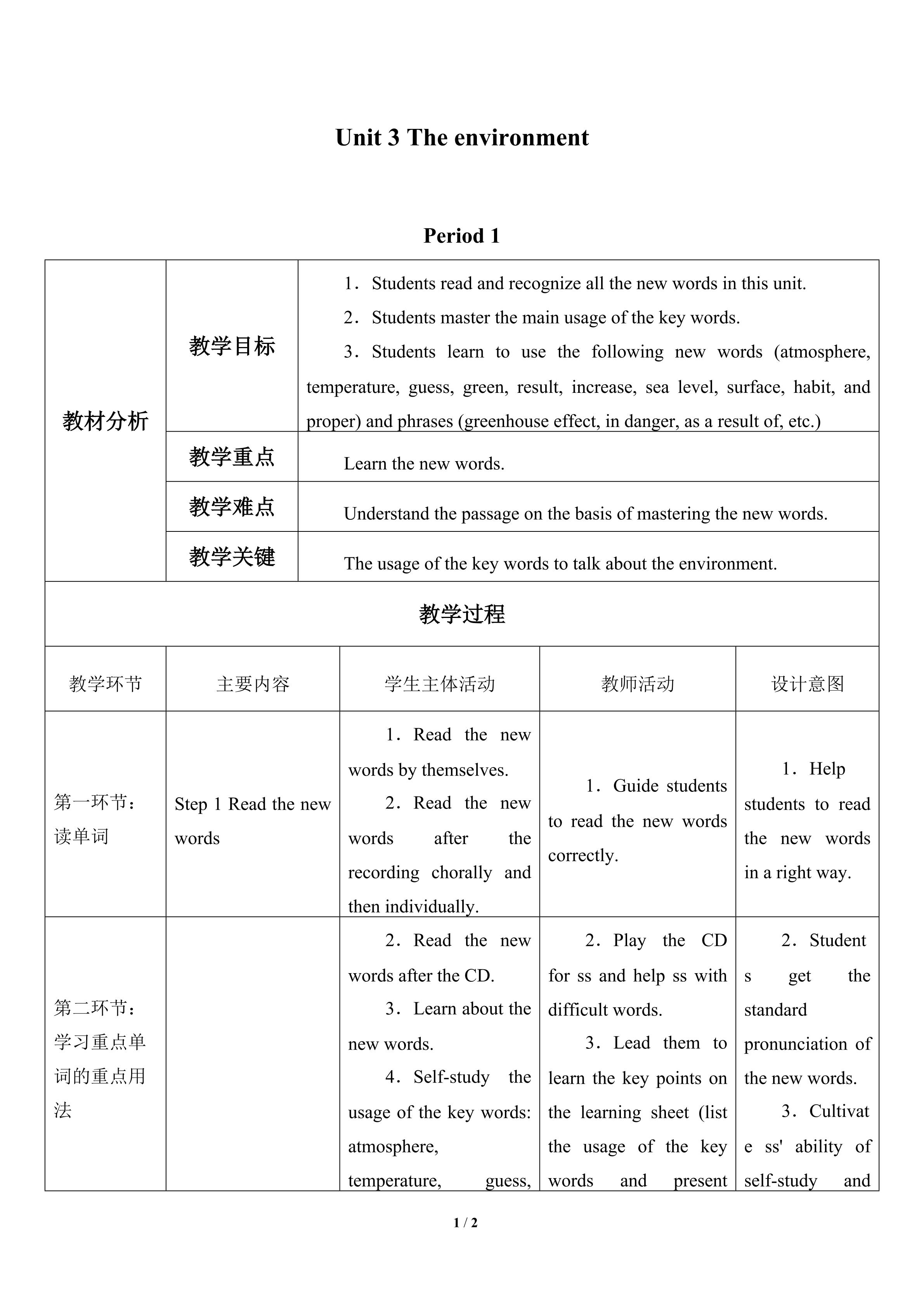 Unit 3 The environment_教案1