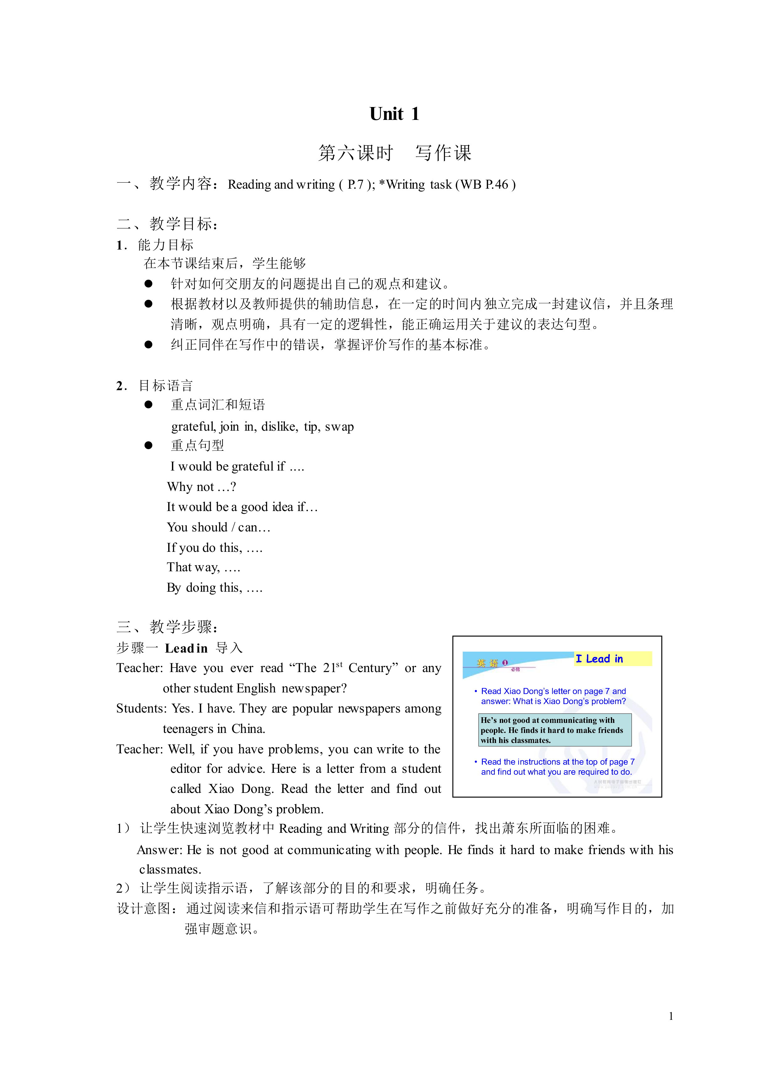 Unit 1 Friendship 教材光盘_教案6