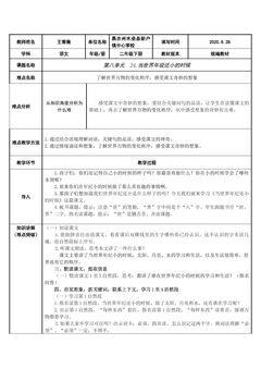 当世界年纪还小的时候