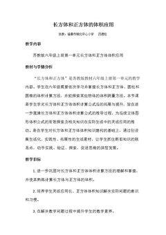 8、长方体和正方体体积练习