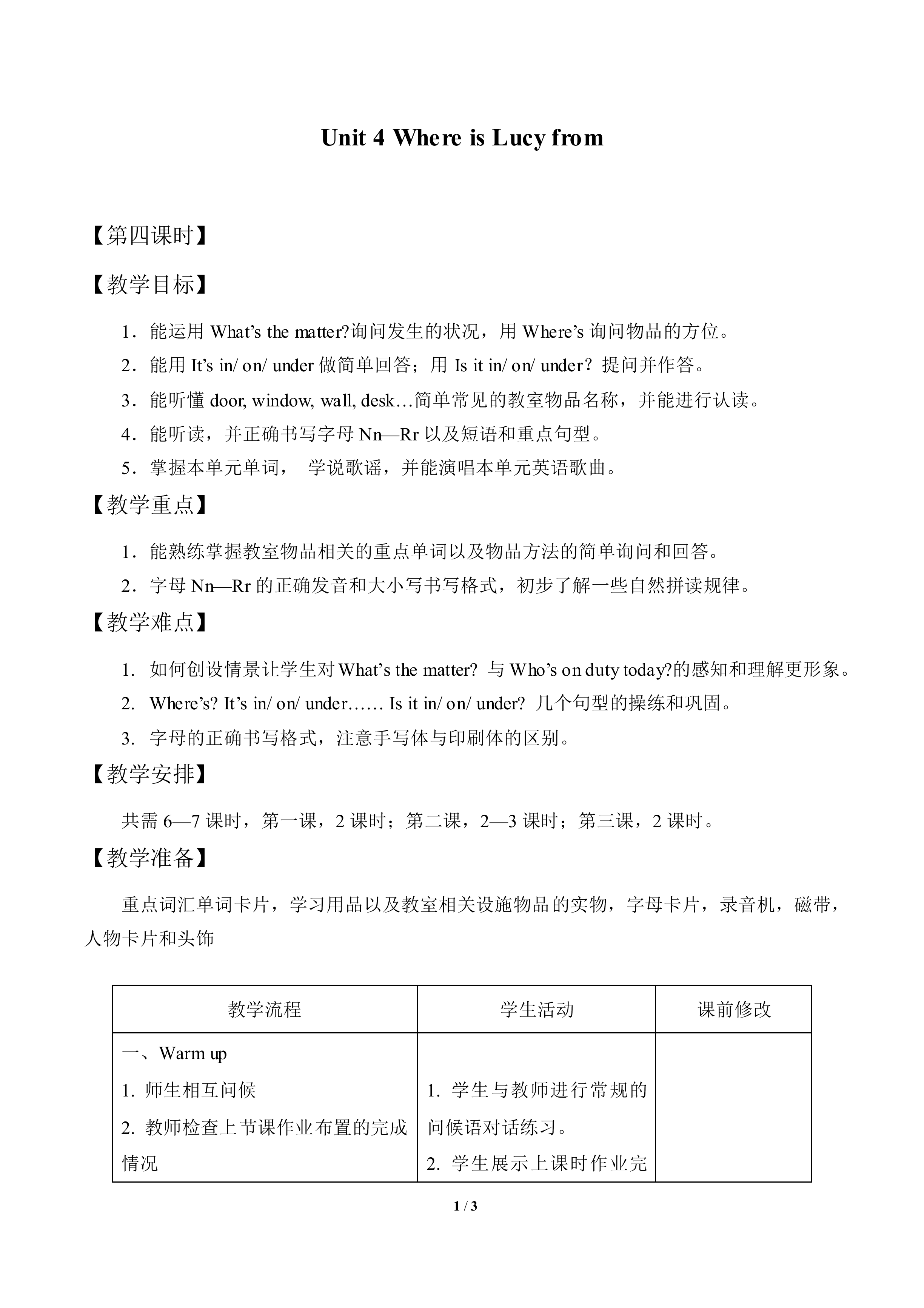 Unit 4  Where Is Lucy From?_教案4