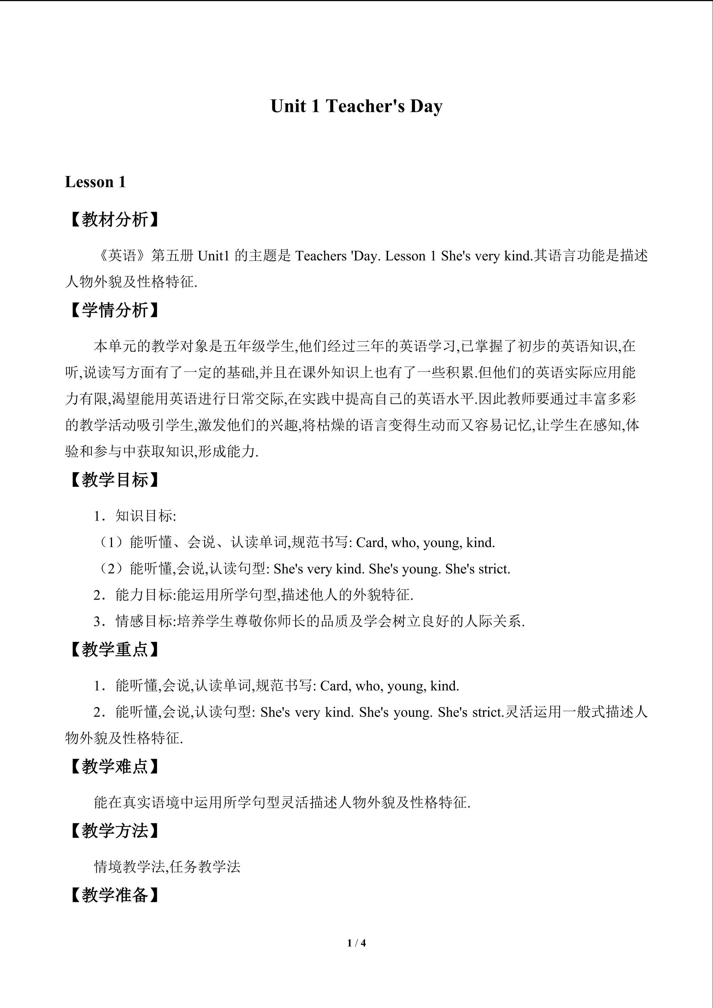 Unit 1 Teachers' Day_教案1